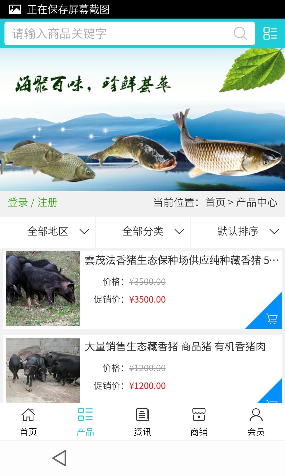 广东农牧网截图2