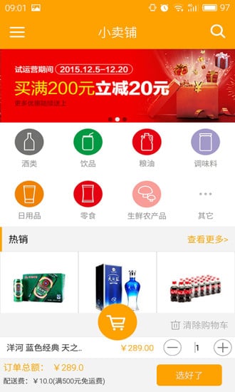 小卖铺截图2