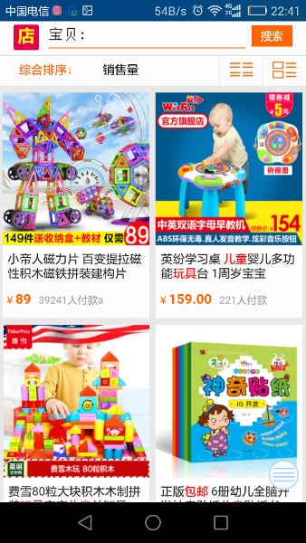 天天网店之家截图1