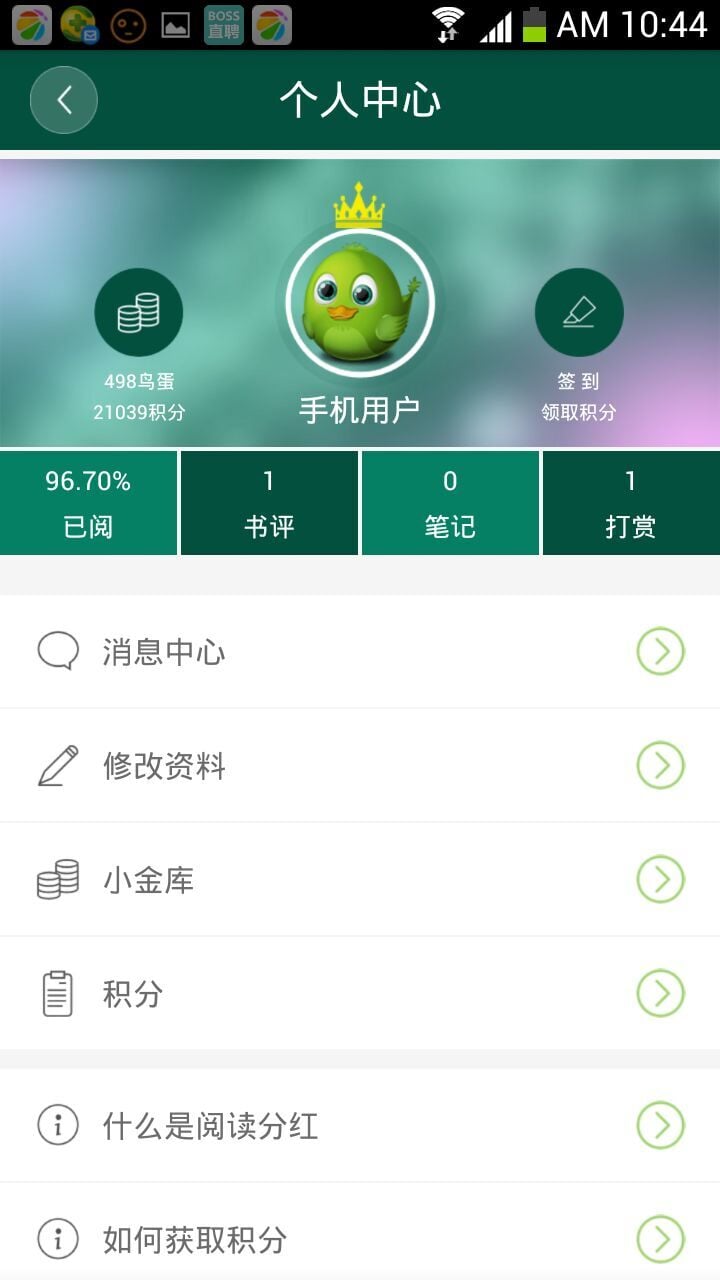 无悔人生截图2