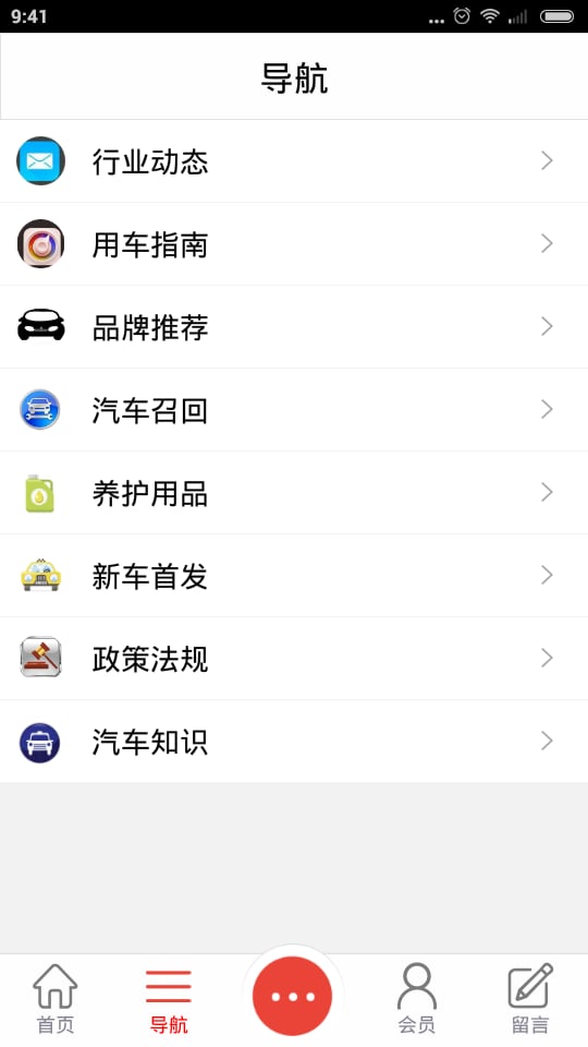 山西汽车行业网截图2