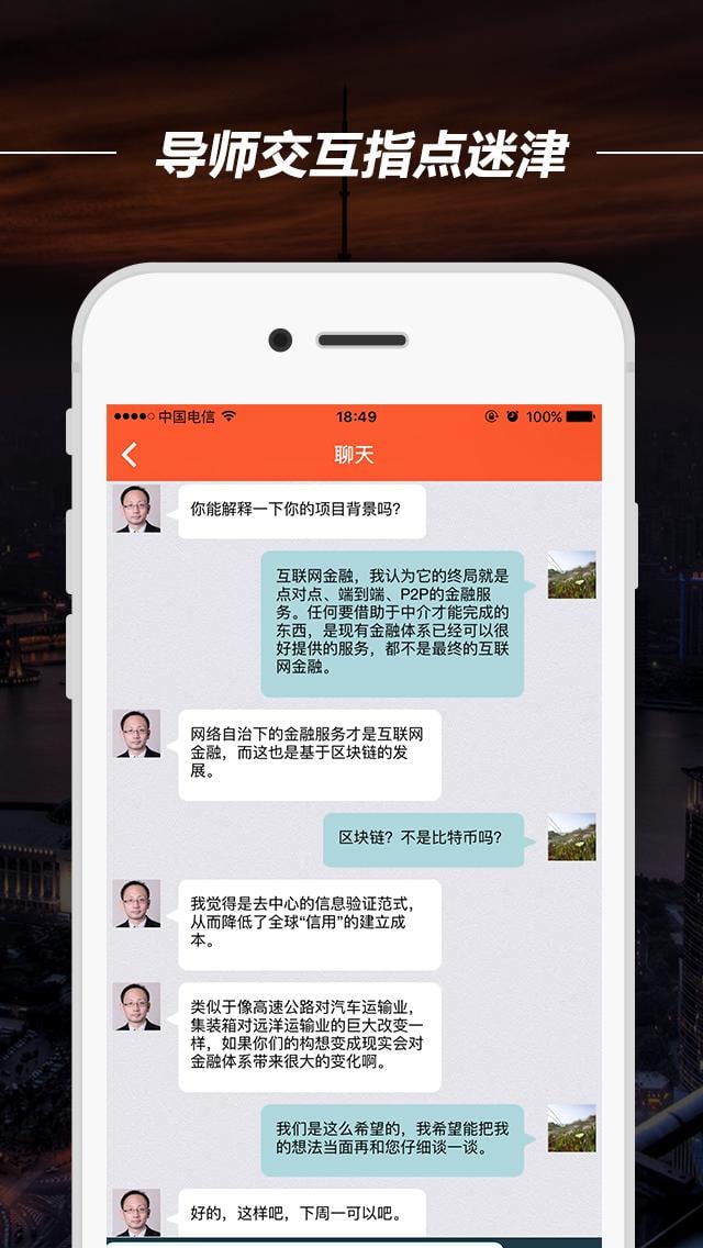 我创用户端截图5