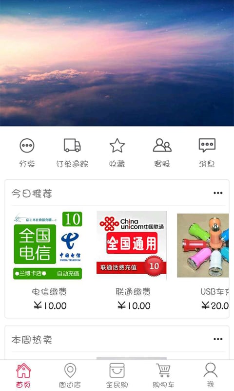 稷山百货截图2