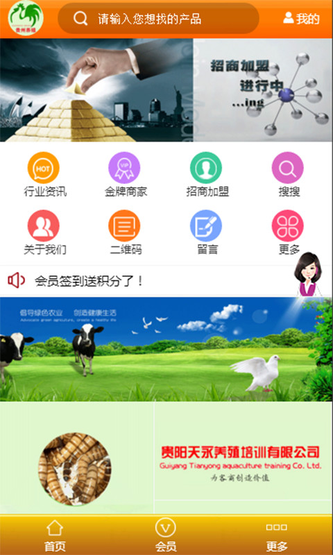 贵州养殖截图1