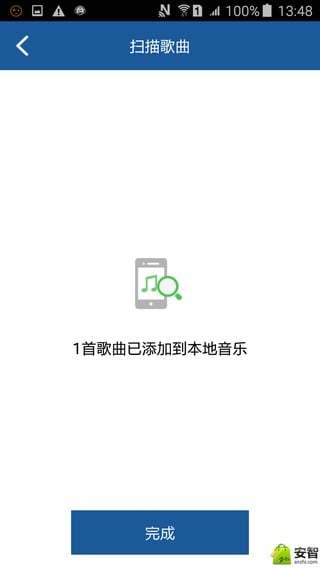 乐听音乐截图1