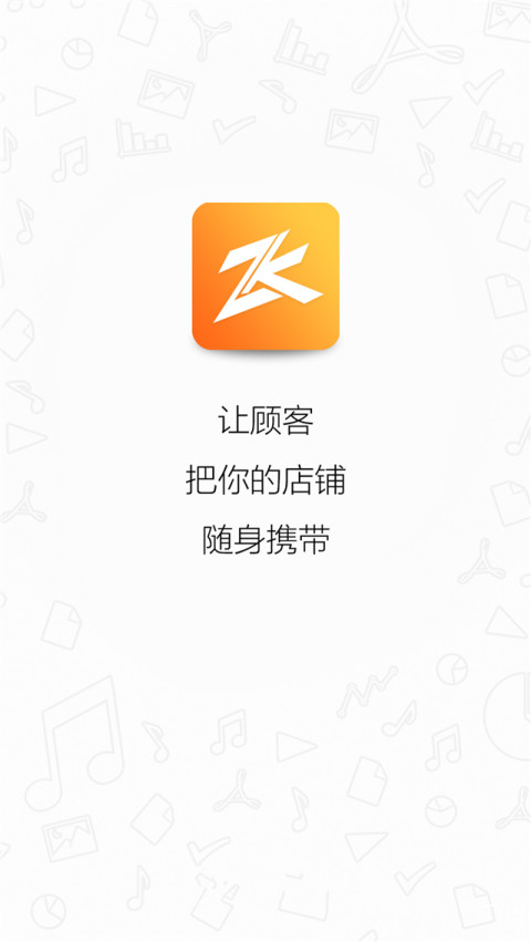 中科商软用户app截图4