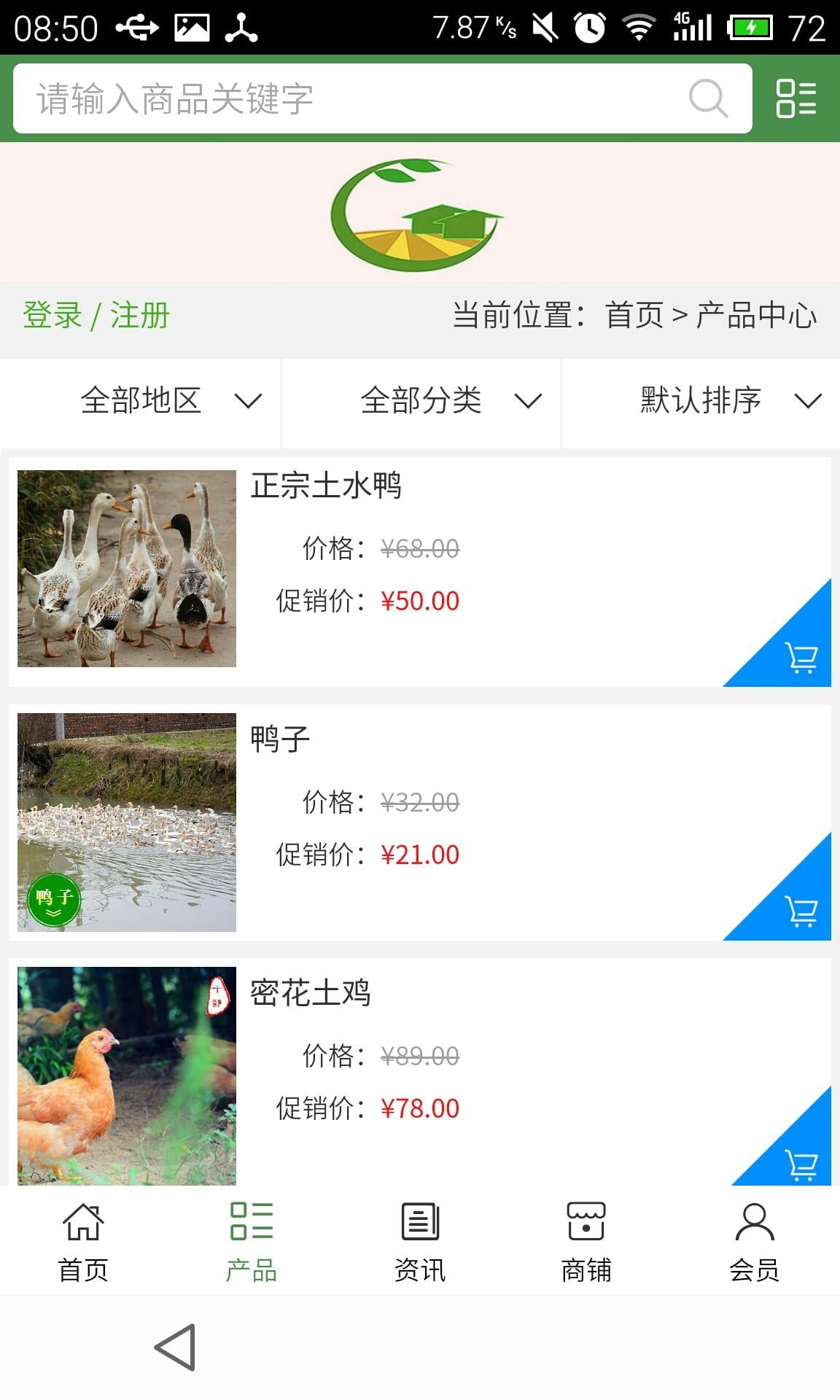 种养殖门户网截图1