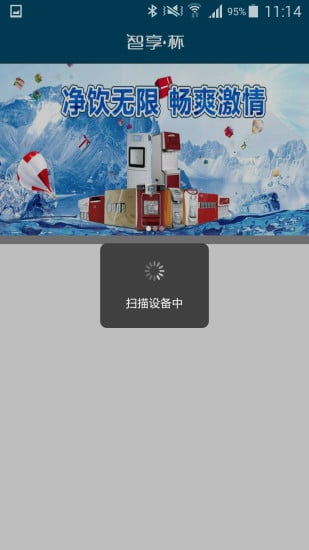 水准之家_智享杯截图4