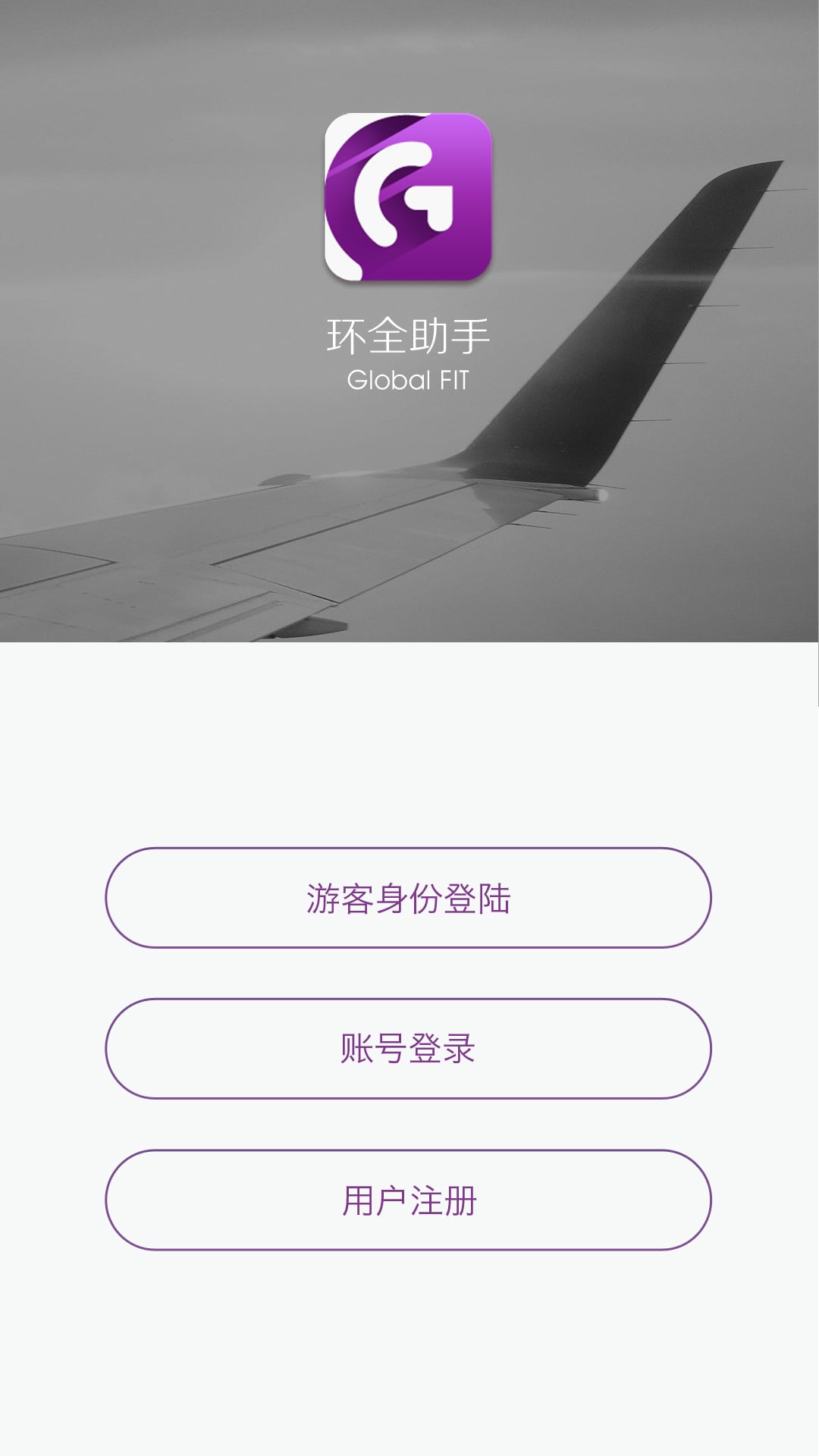 环全助手截图2