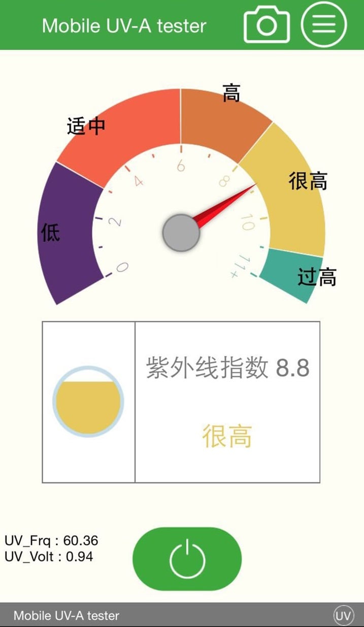 紫外线UVA测试仪截图2