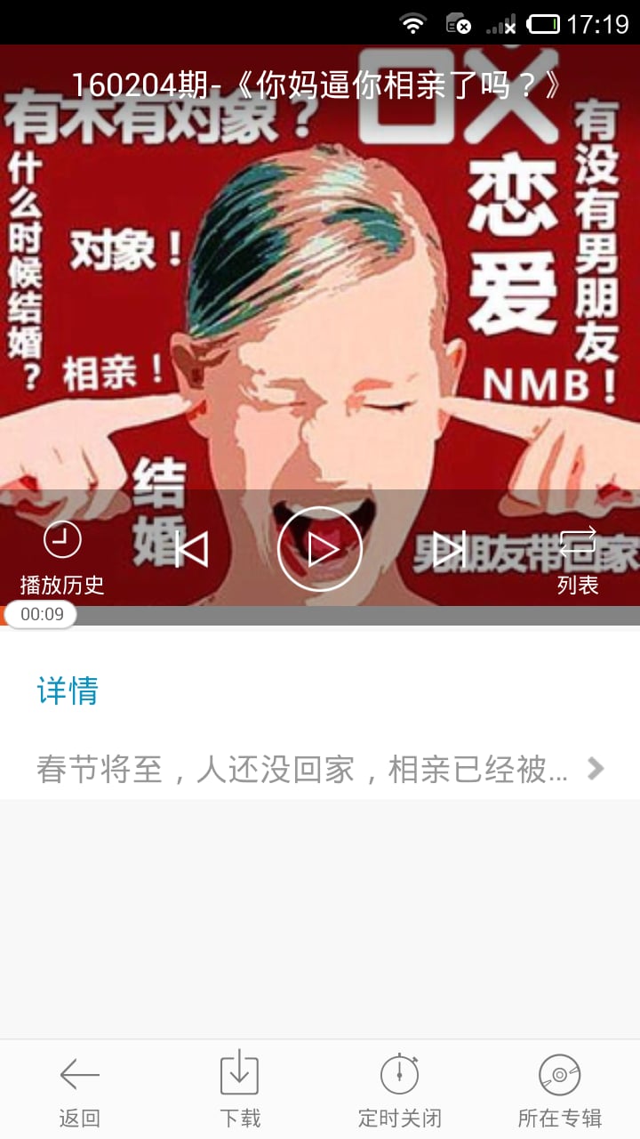 奇葩绽放截图2