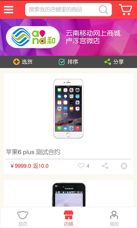 云品汇截图1