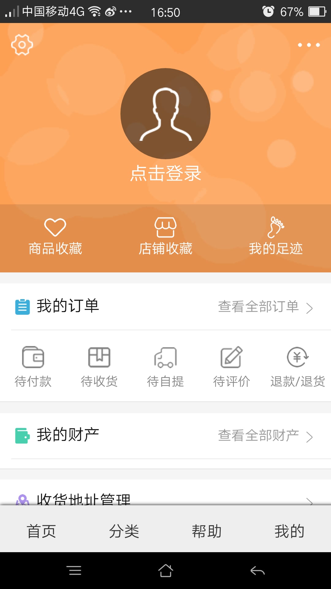 同盛祥家纺商城截图3