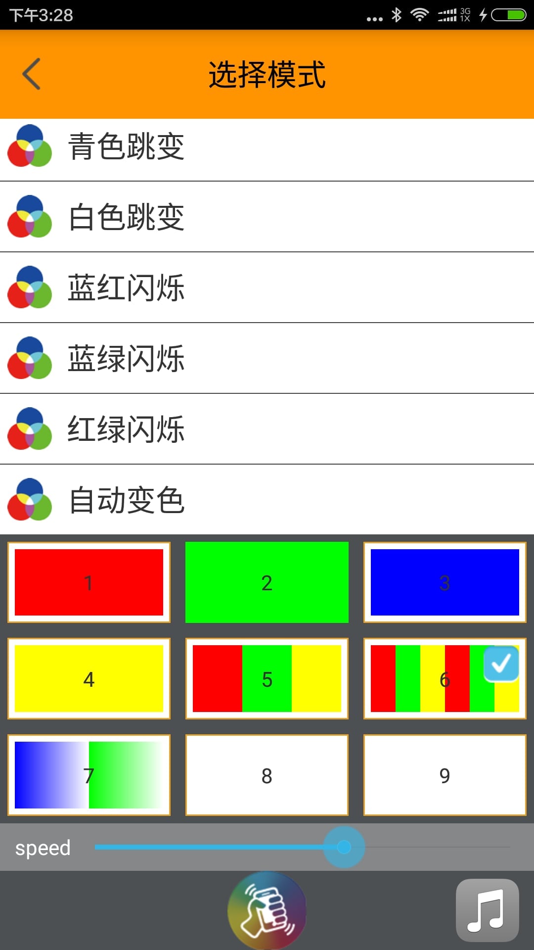 Music Light截图2