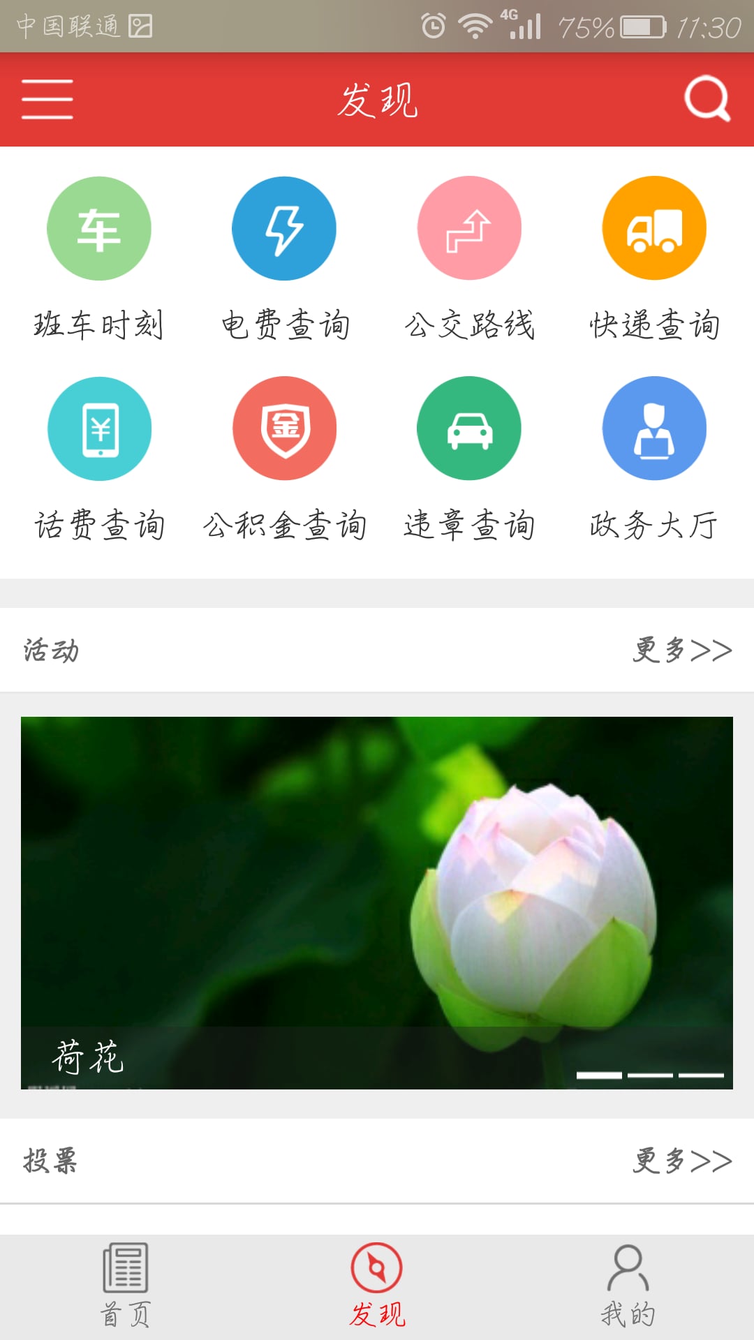 智慧掌媒截图4