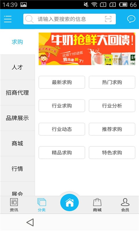 河南副食品平台截图2