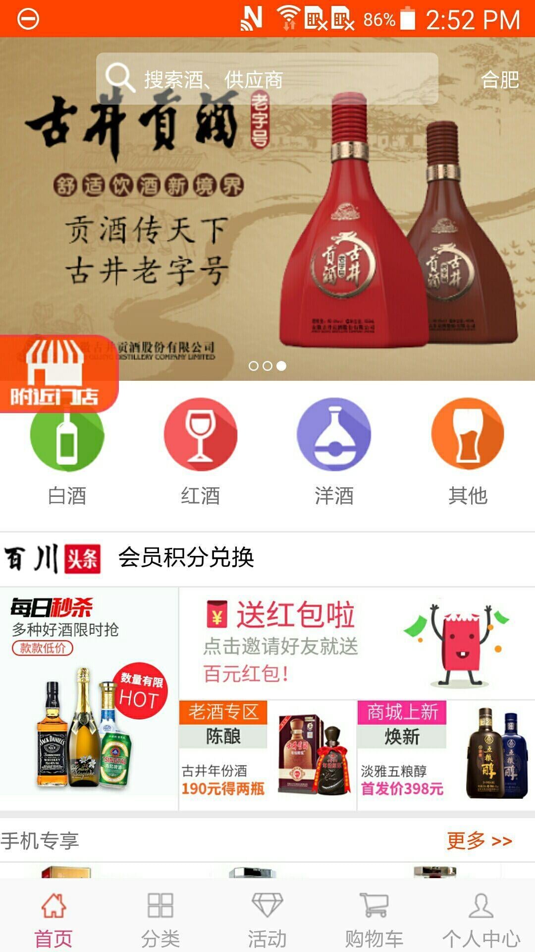 百川名品截图2