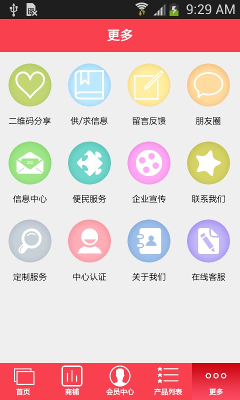 物业租售拍卖截图2