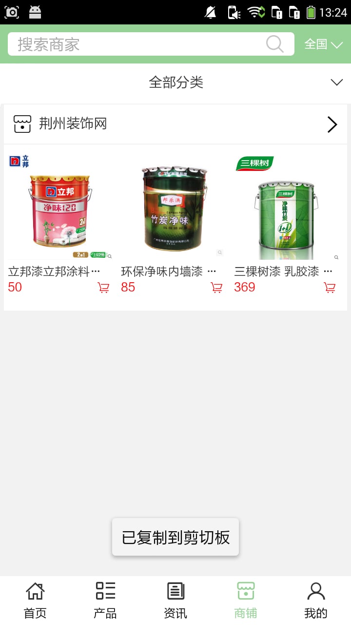 荆州装饰网截图2