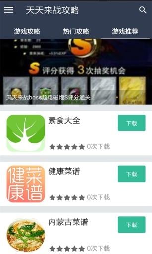 天天来塔防攻略截图2