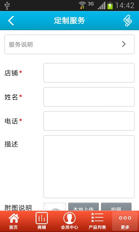 四川安防网截图1