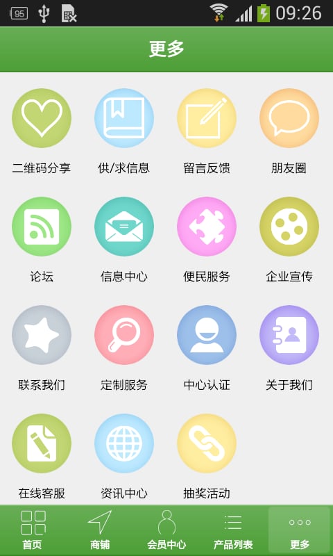 九江特产截图4