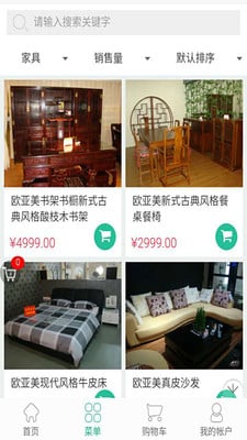 中国品牌家具网截图4