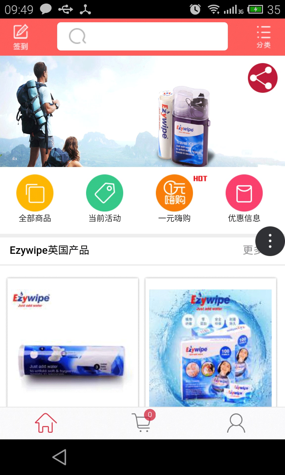 城捷商务截图4