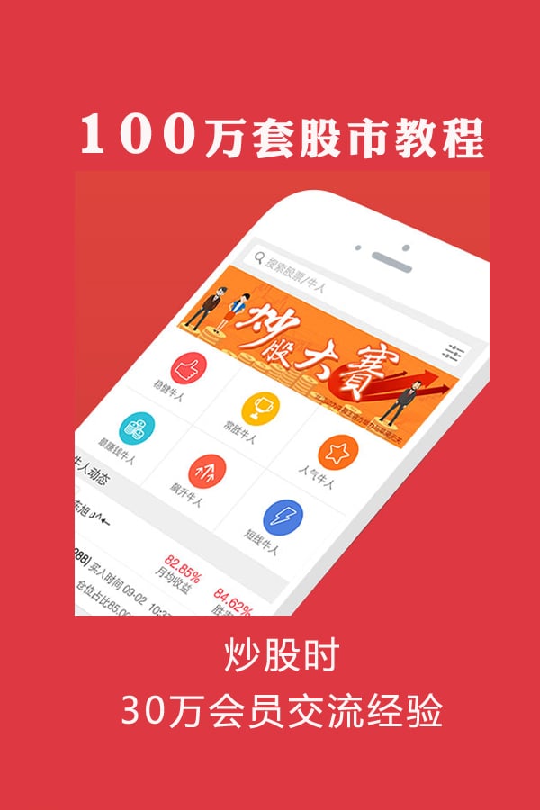 东财截图2