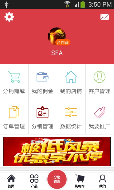 嘉购商城截图3