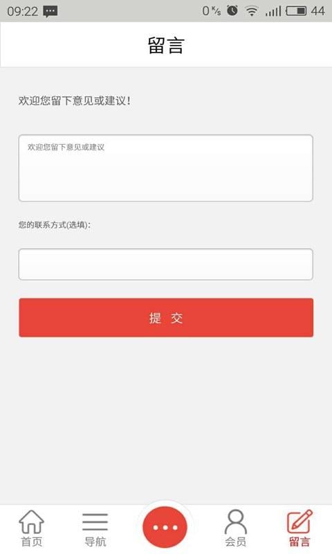 山西教育咨询网截图1