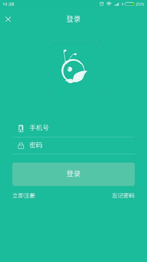 校蚁帮截图3