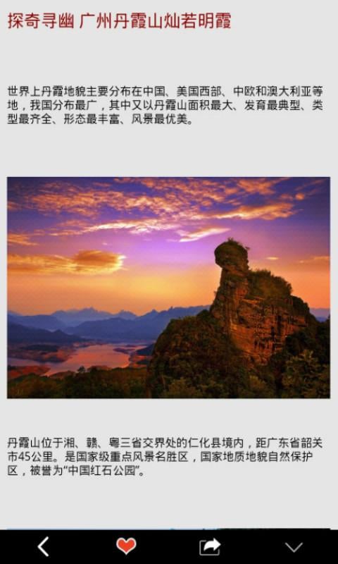 没有终点的旅行截图4