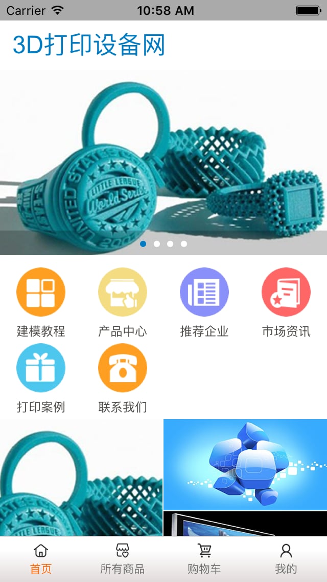 3D打印设备网截图4