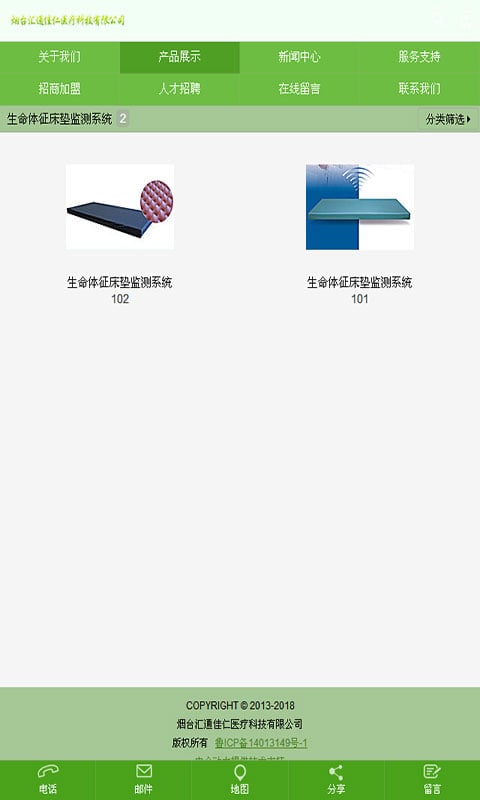 汇通佳仁截图3