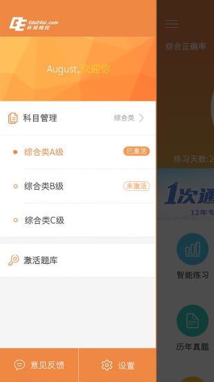 职称英语题库截图1