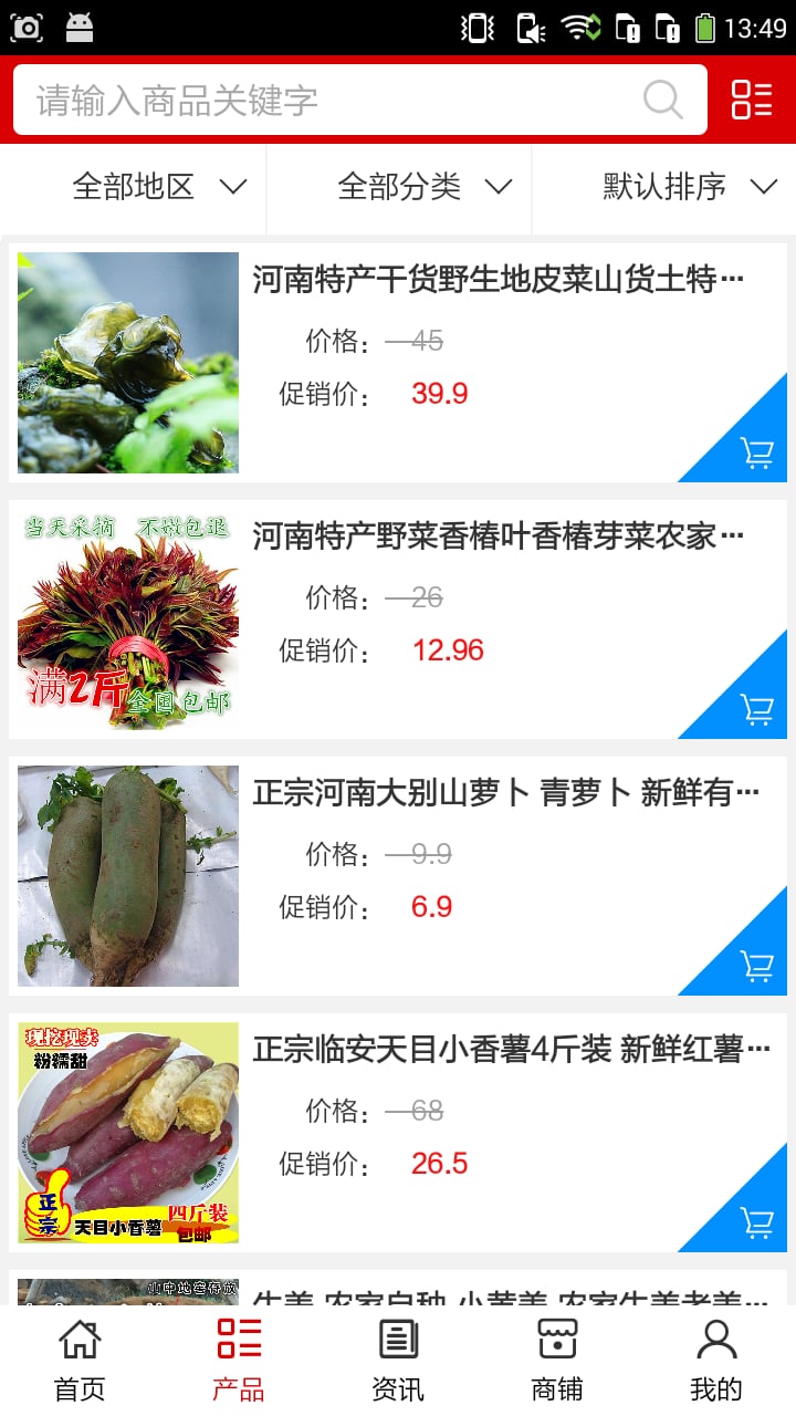 河南农产品网截图2