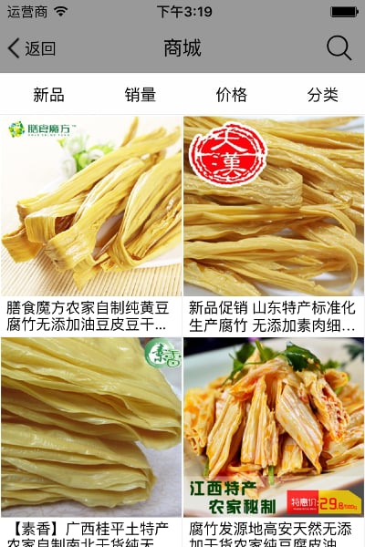 广东食品交易网截图7