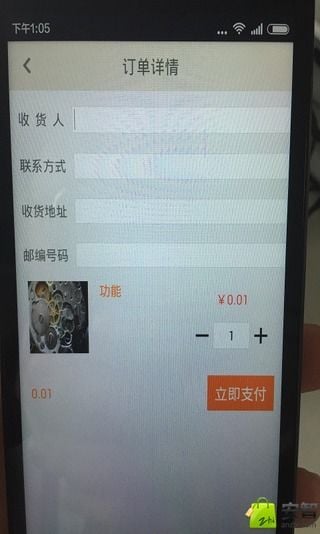 表姐傅截图3