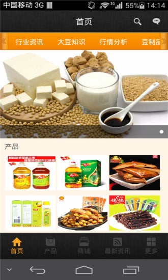 中国豆制品网截图2
