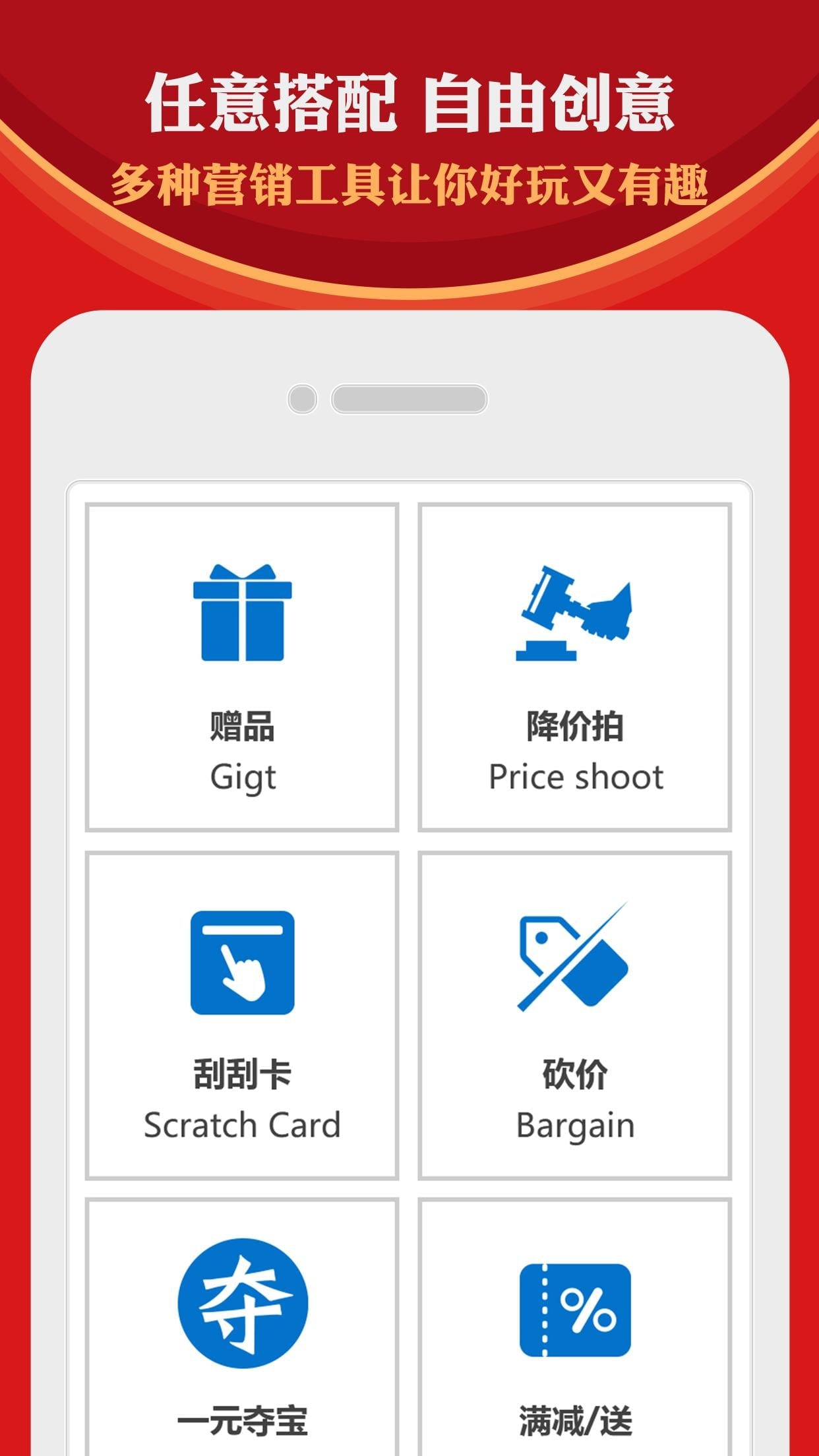 百变APP截图4