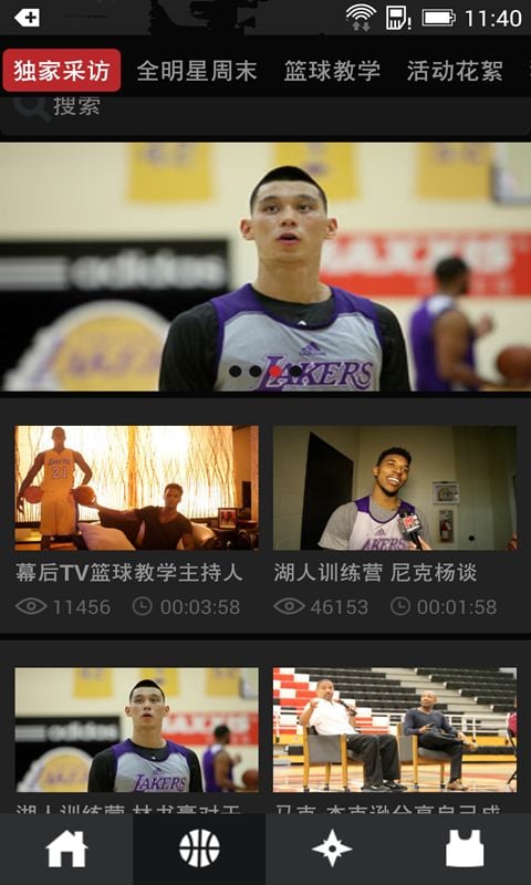 NBA 明星视频截图1