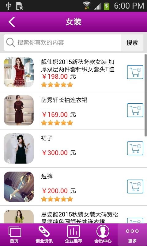 掌上女性用品截图3