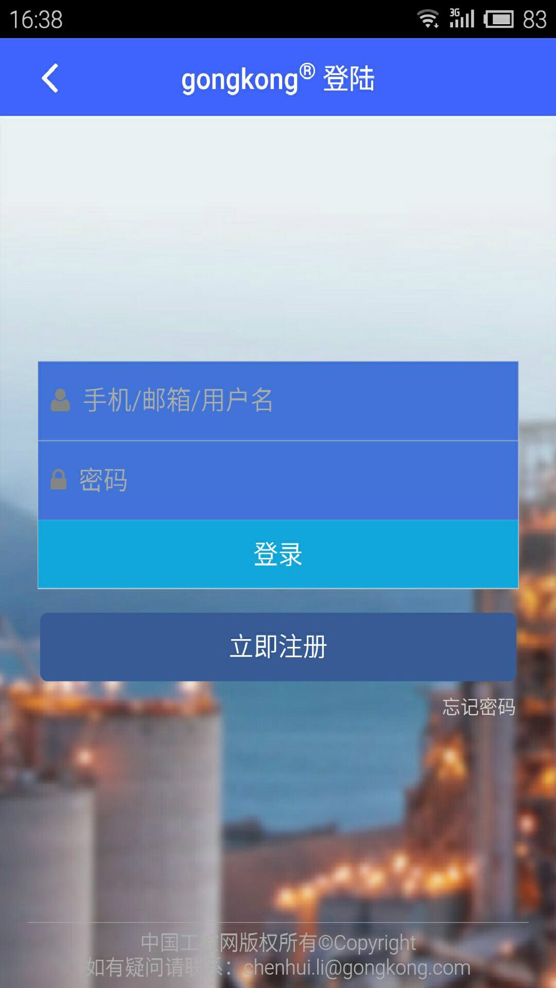 故障码查询截图1