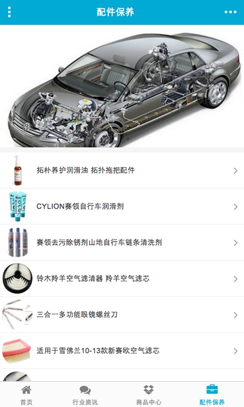 西北工程机械网截图4