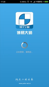 博易大师截图