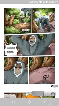 手机漫画截图