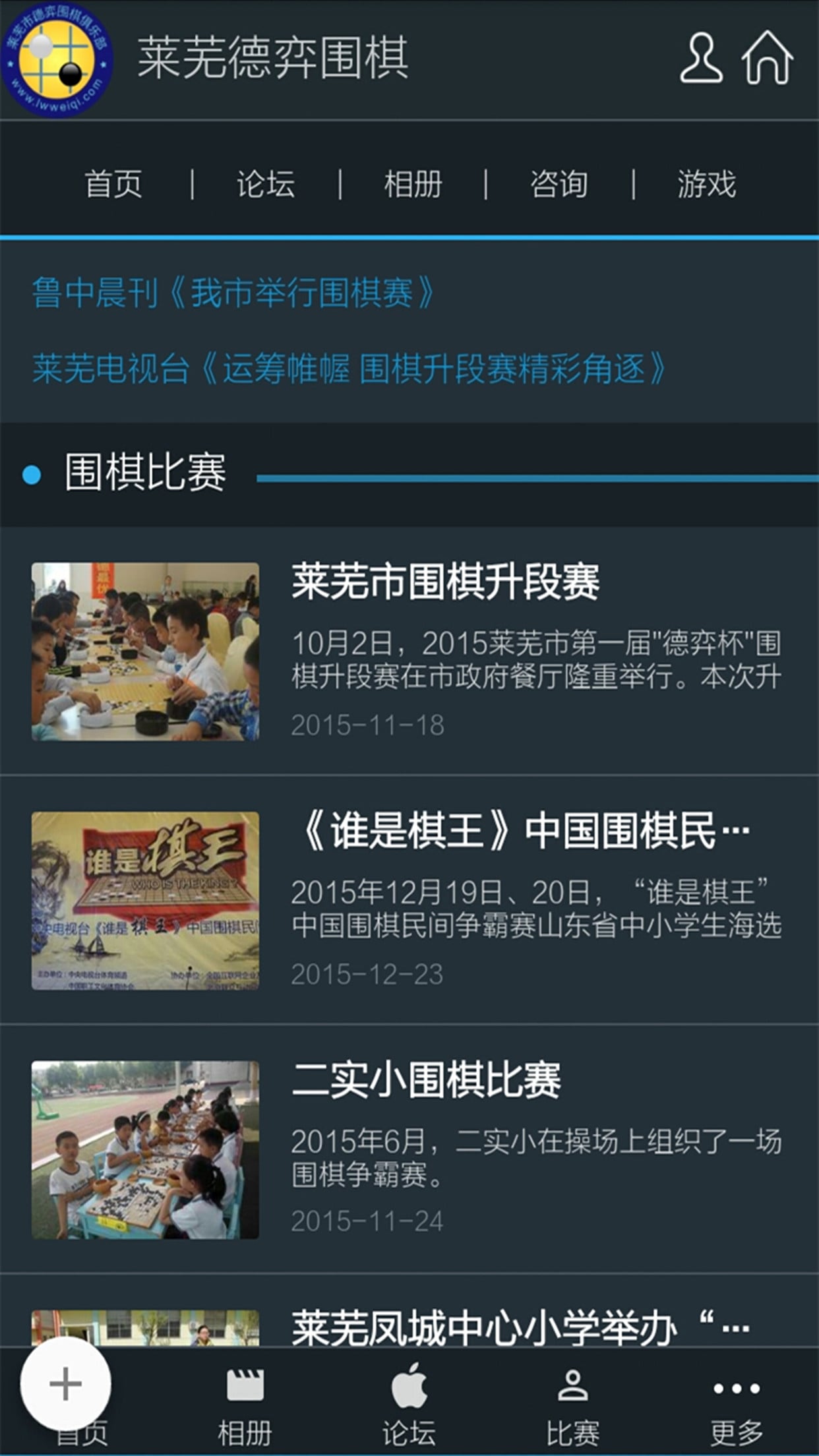 德弈围棋截图2