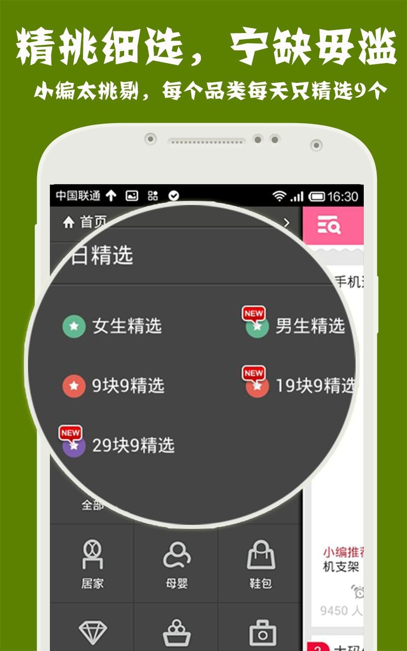 开心抢1元截图2