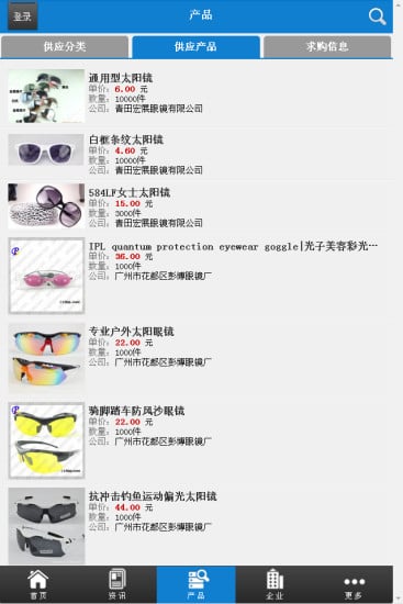 中国钟表眼镜网截图4